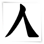Kanso Shoes